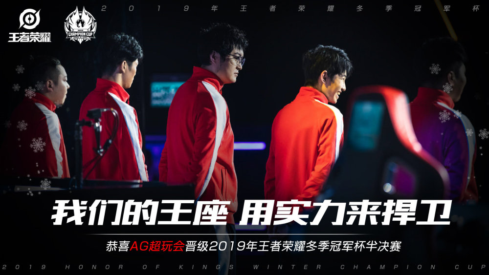 赢得球迷掌 赢得球迷掌
